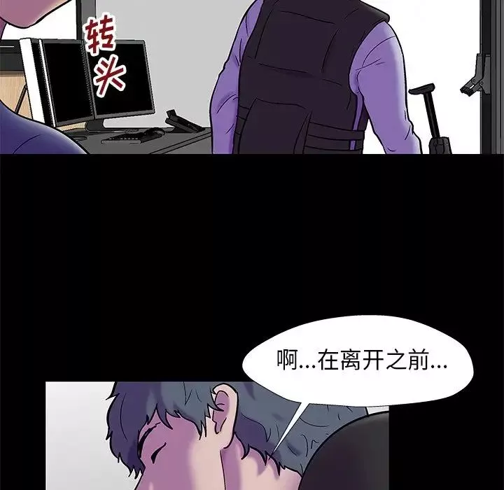 反乌托邦游戏-第177话 - 图片 28