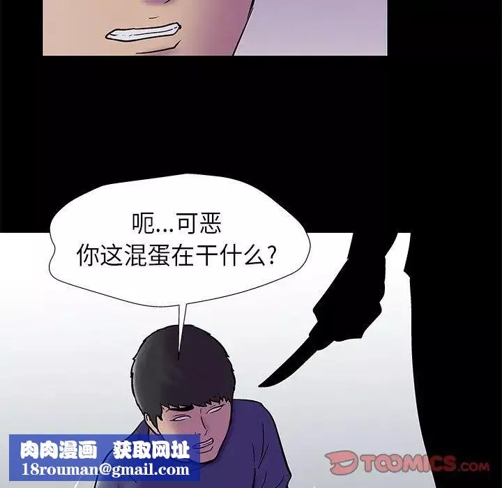 反烏托邦遊戲第177話