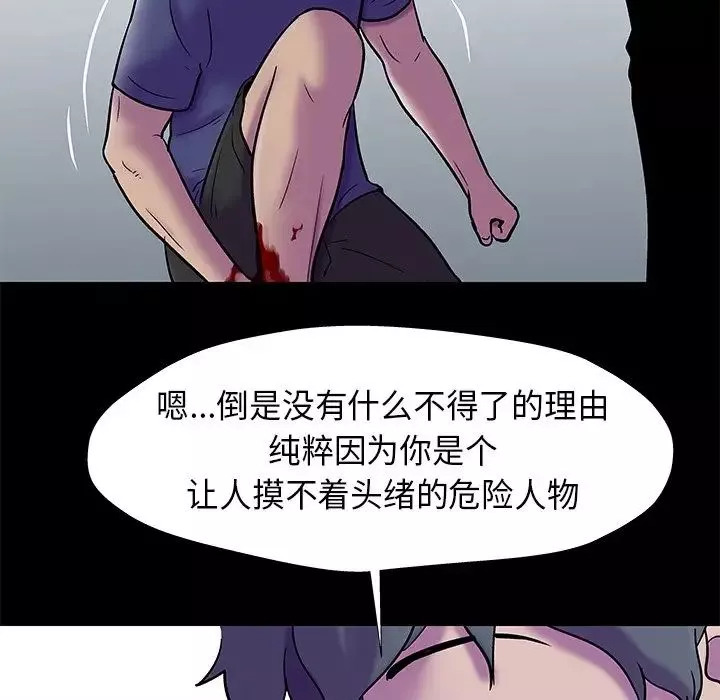 反烏托邦遊戲第177話