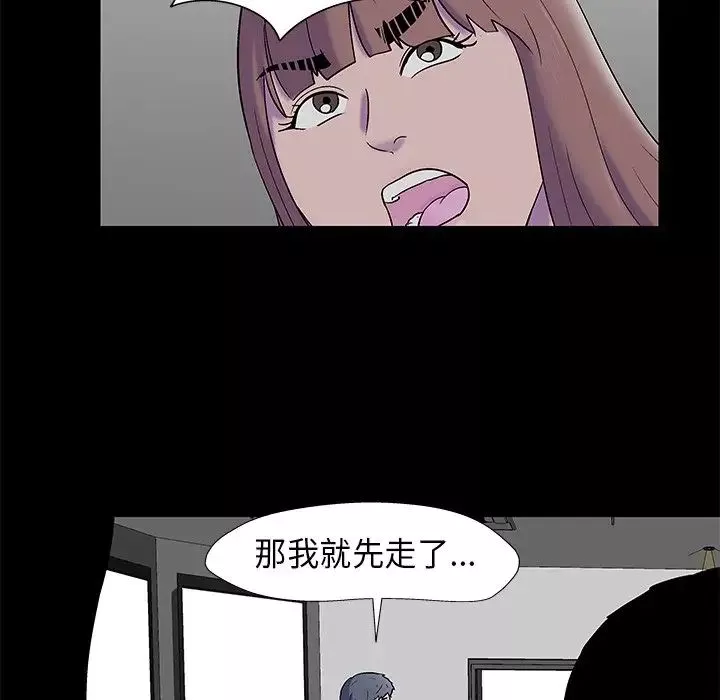 反乌托邦游戏-第177话 - 图片 34