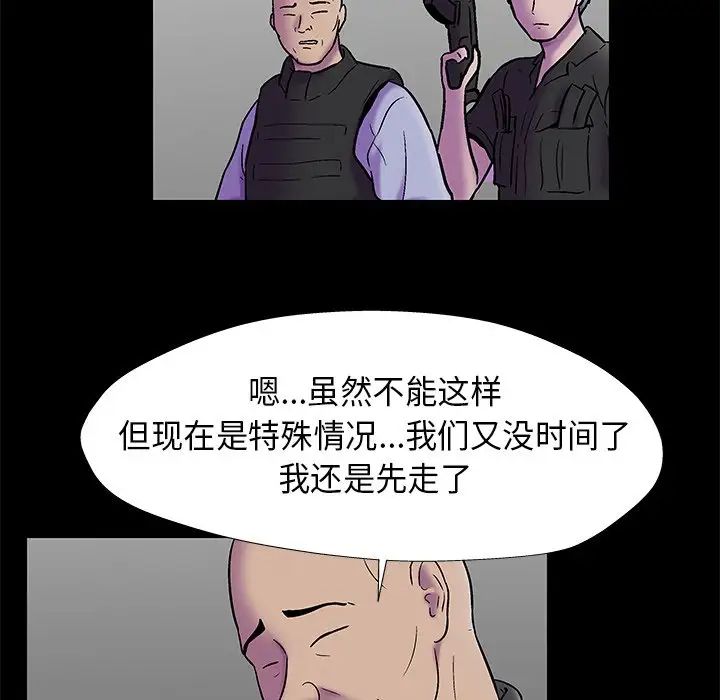 反乌托邦游戏第177话