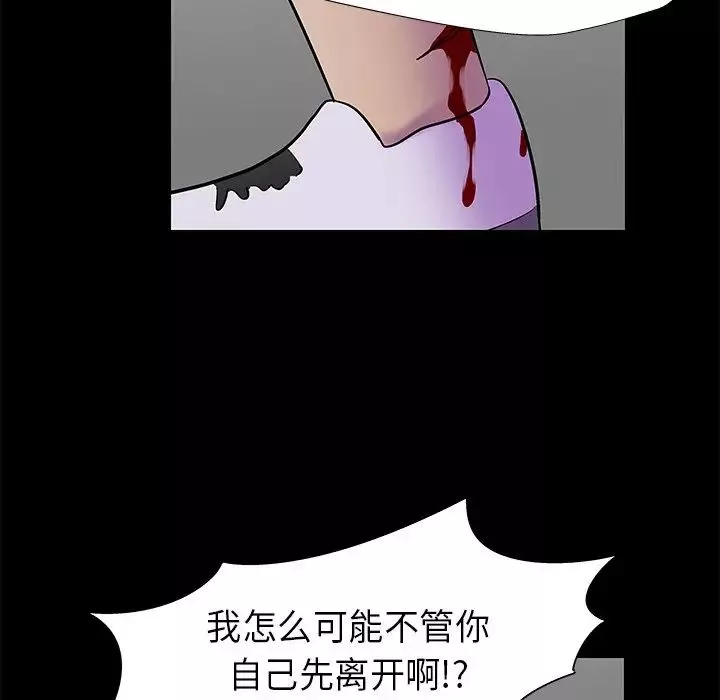 反烏托邦遊戲第177話