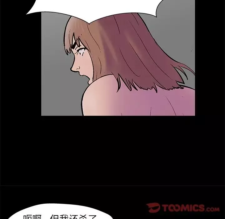 反烏托邦遊戲第177話