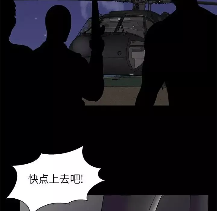 反乌托邦游戏-第177话 - 图片 48