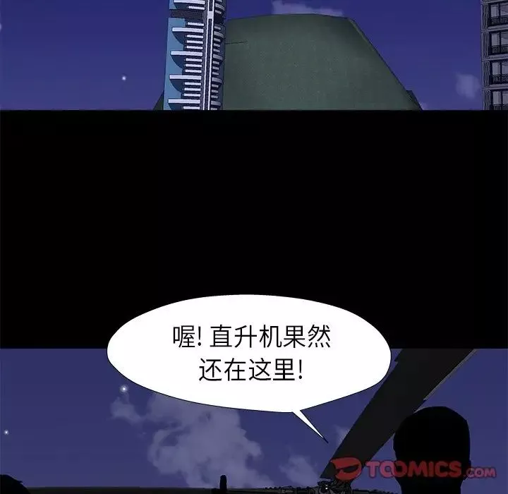 反烏托邦遊戲第177話
