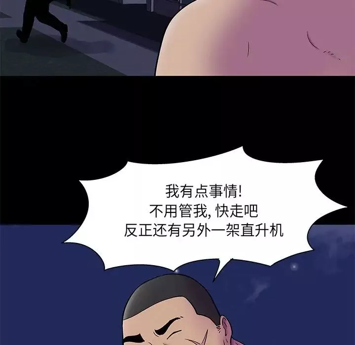 反乌托邦游戏-第177话 - 图片 54