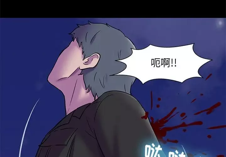 反烏托邦遊戲第178話