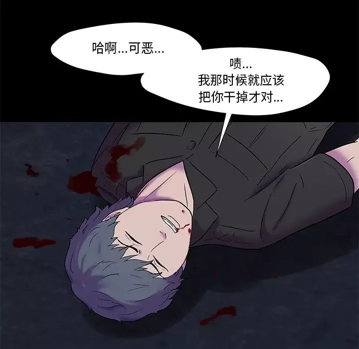 反乌托邦游戏-第178话 - 图片 7