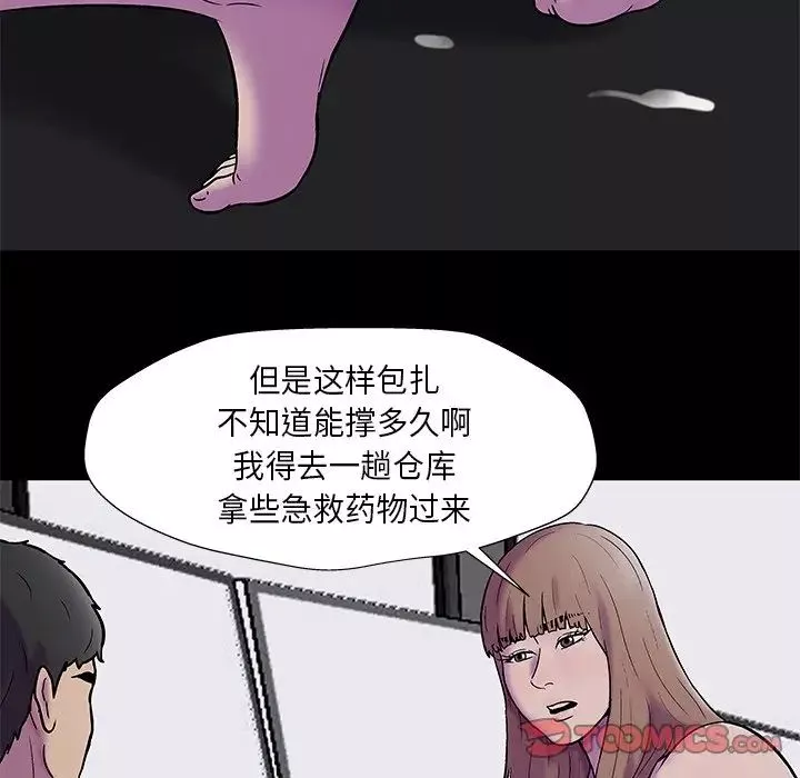 反烏托邦遊戲第178話