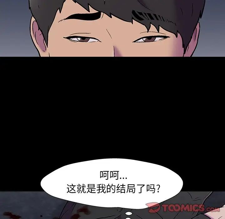 反乌托邦游戏第178话