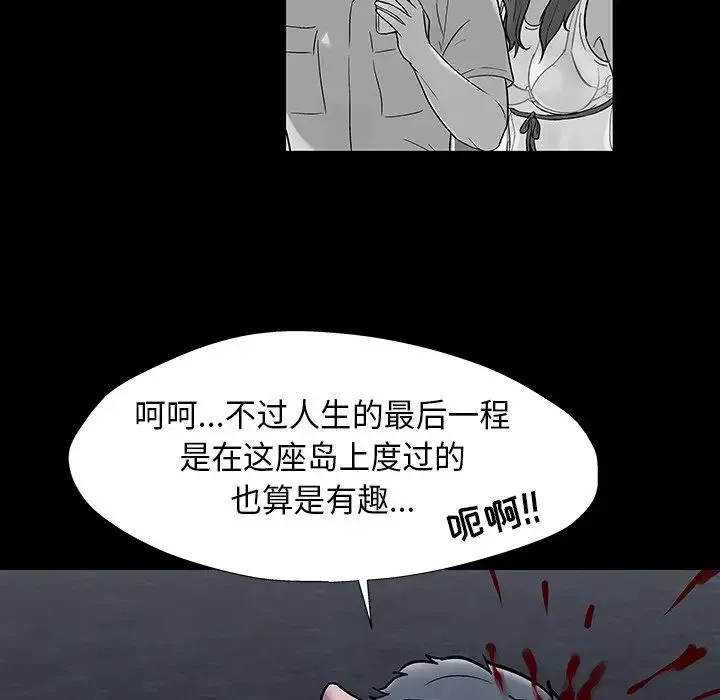 反乌托邦游戏-第178话 - 图片 19