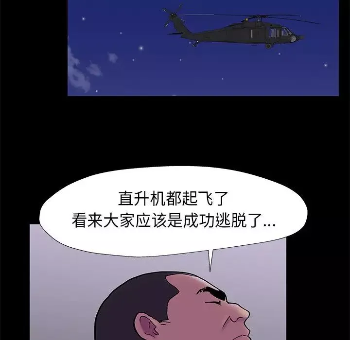 反乌托邦游戏-第178话 - 图片 33