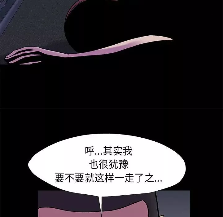反烏托邦遊戲第178話