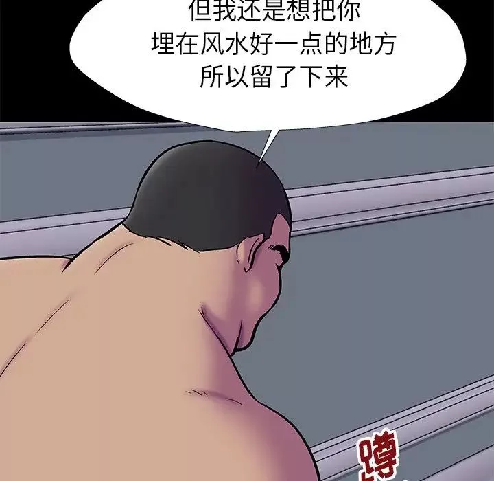 反乌托邦游戏-第178话 - 图片 41