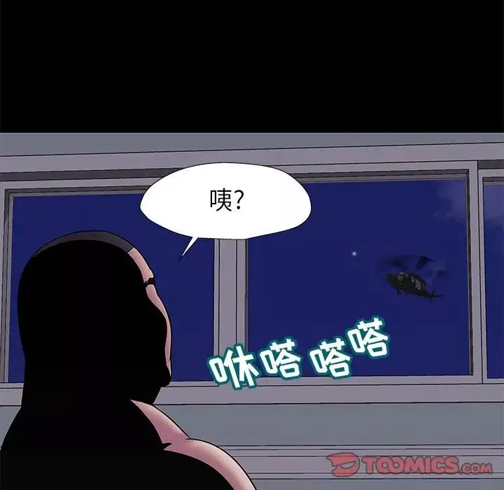 反乌托邦游戏-第178话 - 图片 46