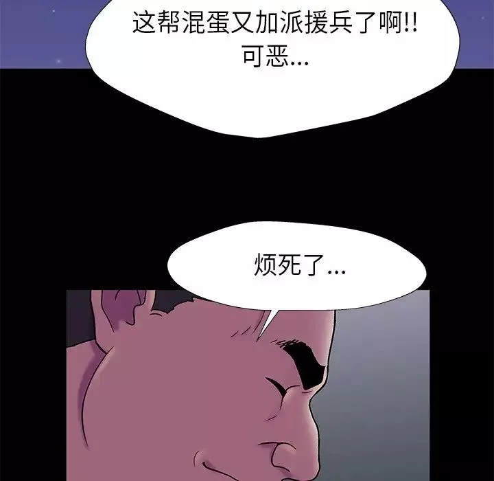 反乌托邦游戏-第178话 - 图片 51