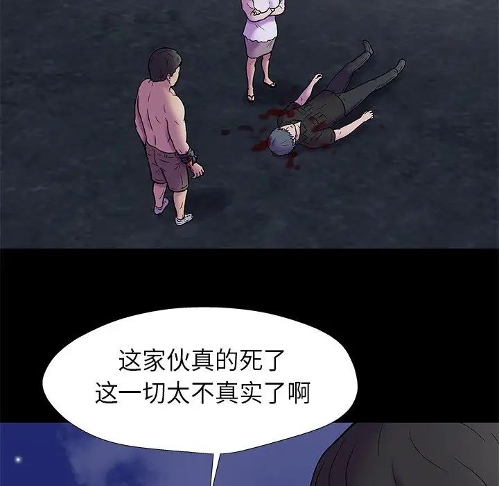 反烏托邦遊戲第178話