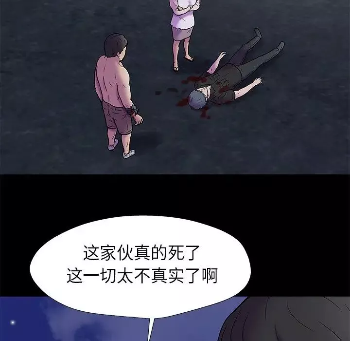反乌托邦游戏-第178话 - 图片 55