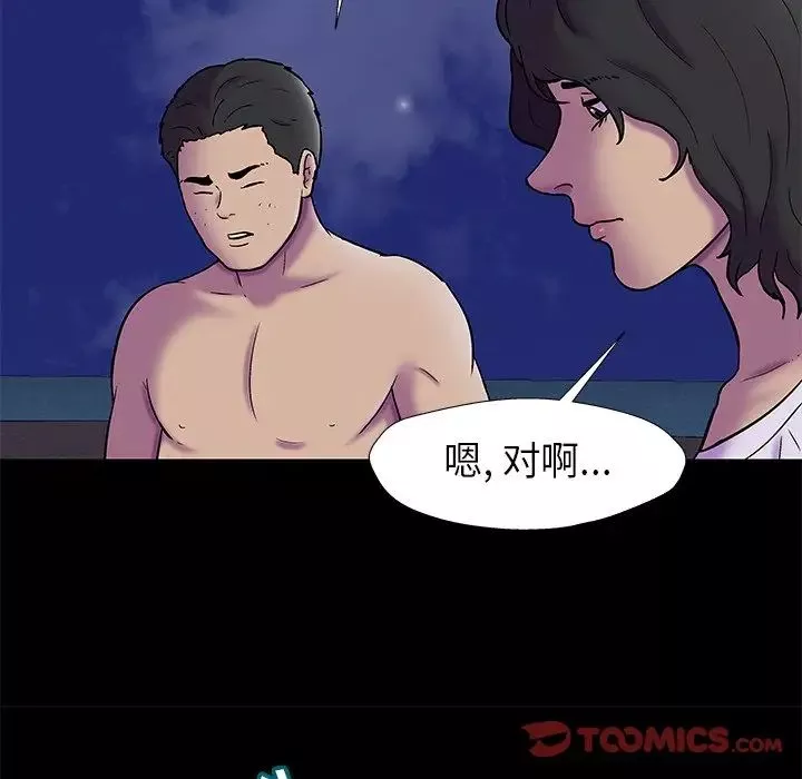反乌托邦游戏-第178话 - 图片 56
