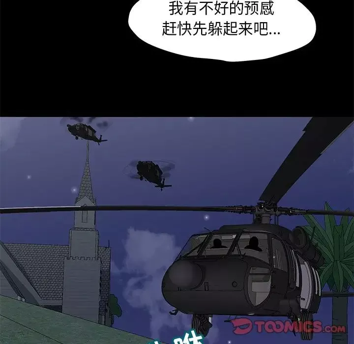 反乌托邦游戏-第178话 - 图片 58