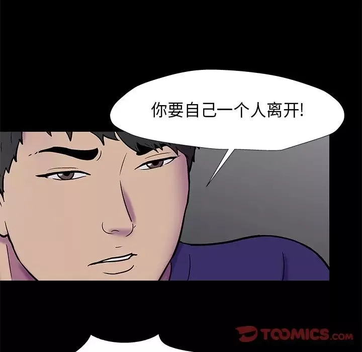 反乌托邦游戏-第178话 - 图片 64