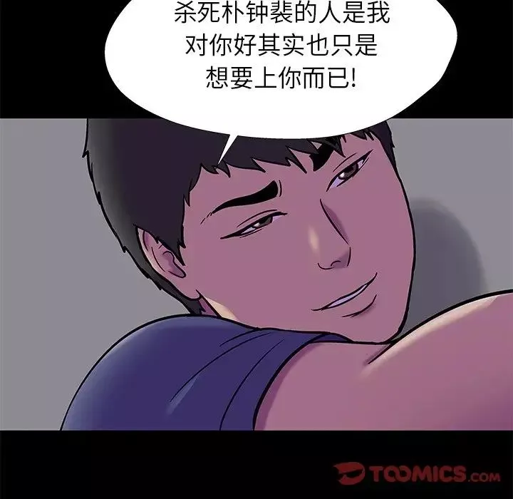反烏托邦遊戲第178話