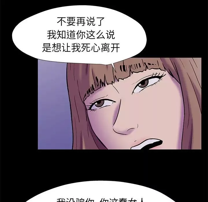 反乌托邦游戏-第178话 - 图片 69