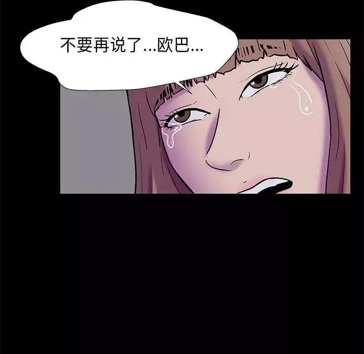 反烏托邦遊戲第178話