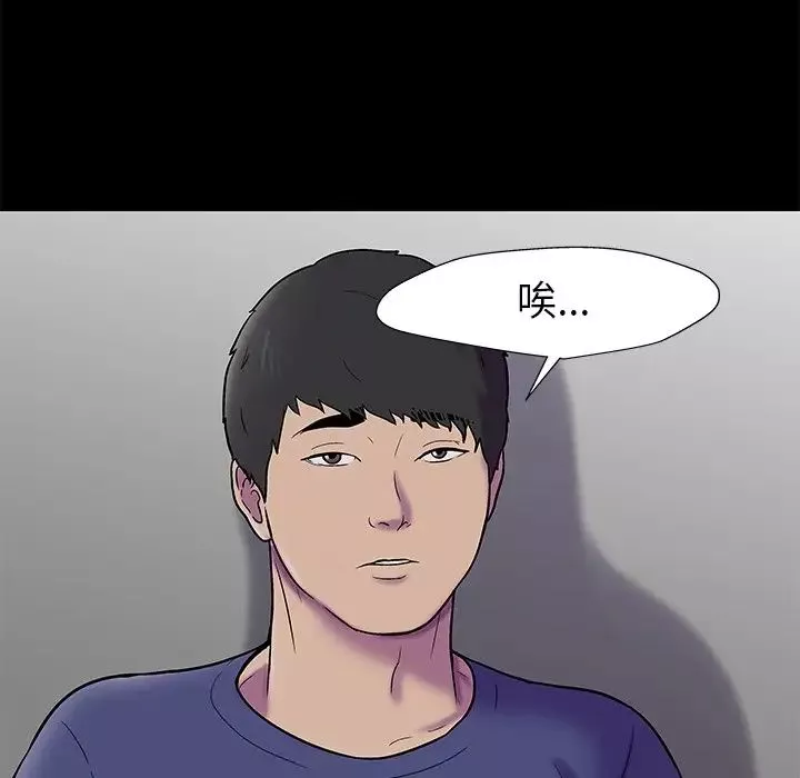 反乌托邦游戏-第178话 - 图片 79