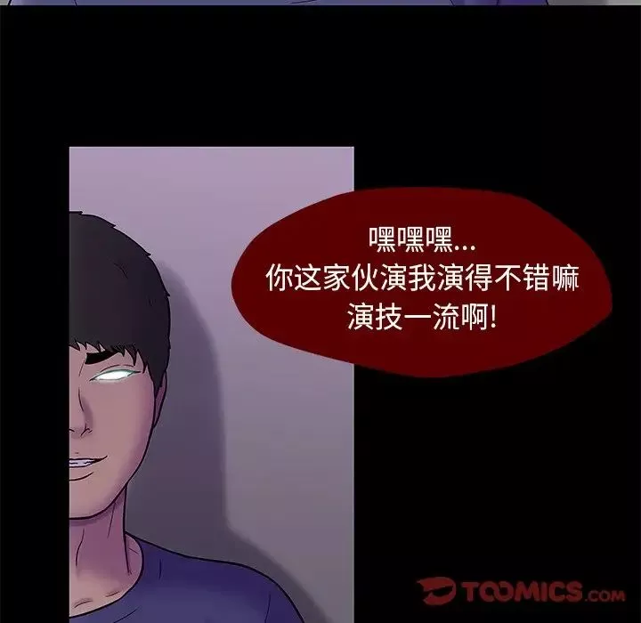 反乌托邦游戏-第178话 - 图片 80