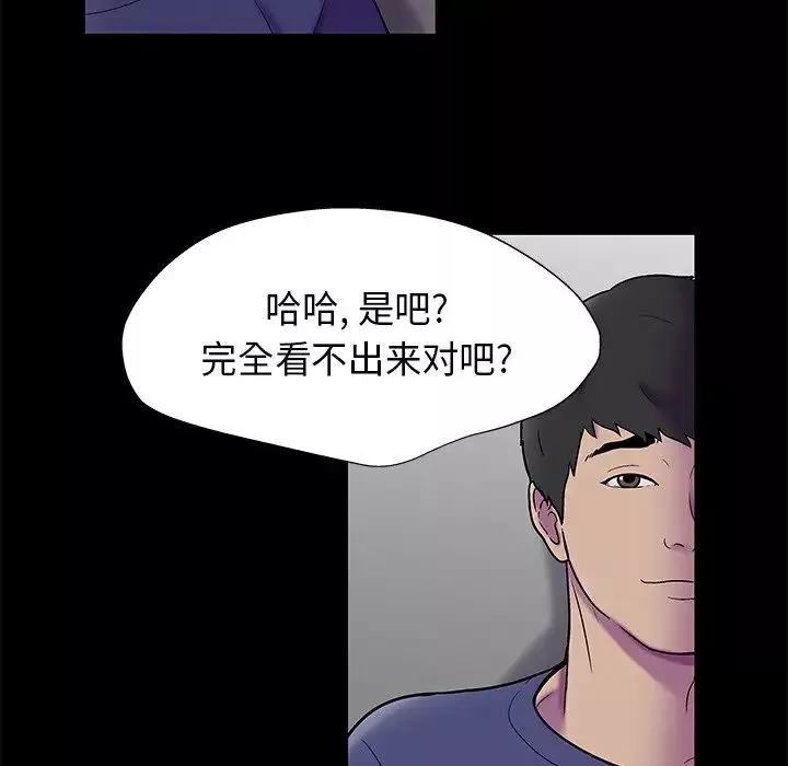 反烏托邦遊戲第178話