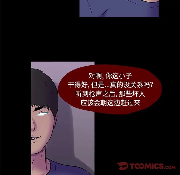 反乌托邦游戏第178话