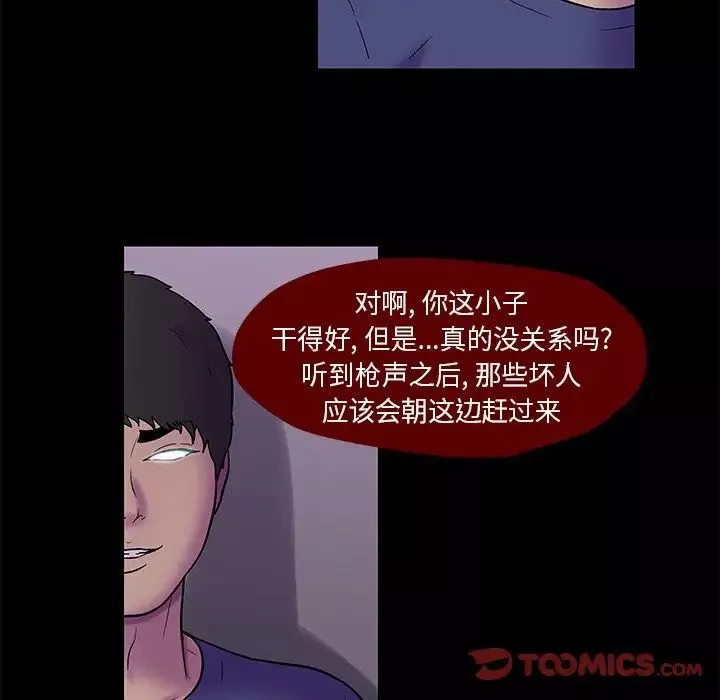 反烏托邦遊戲第178話