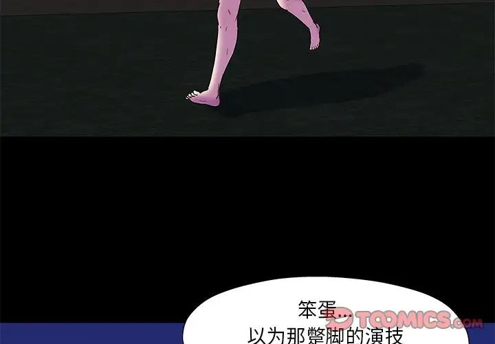 反乌托邦游戏第179话-最终话