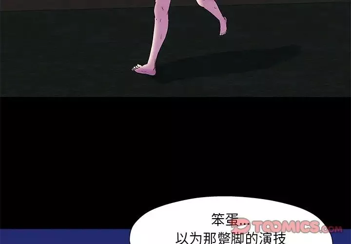 反烏托邦遊戲第179話-最終話