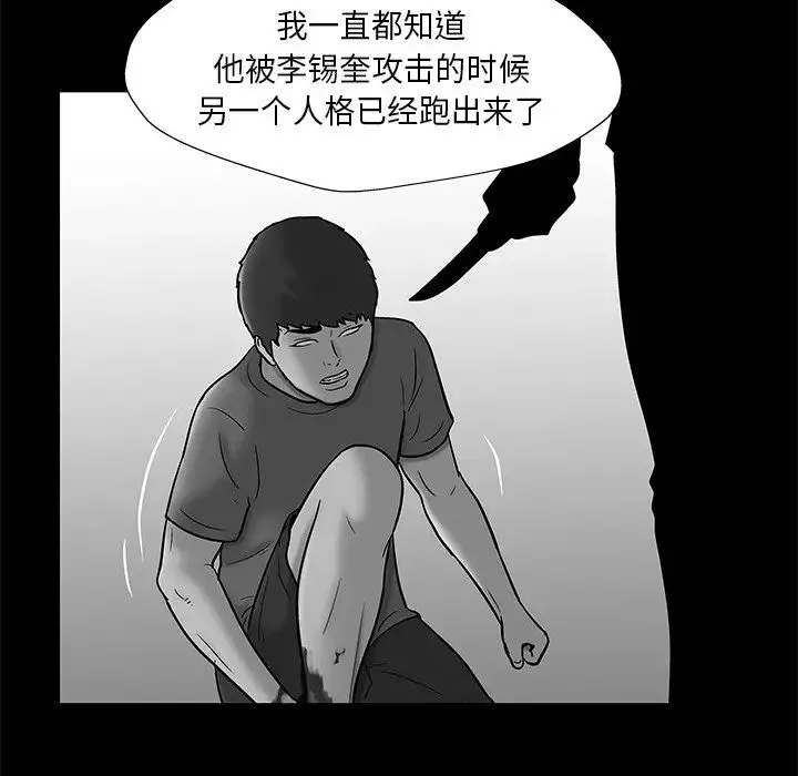 反烏托邦遊戲第179話-最終話