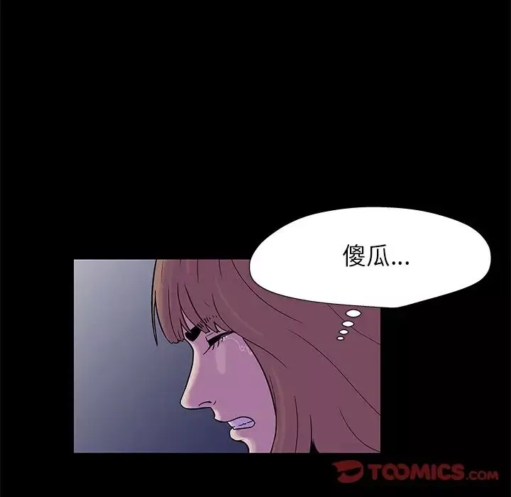 反烏托邦遊戲第179話-最終話