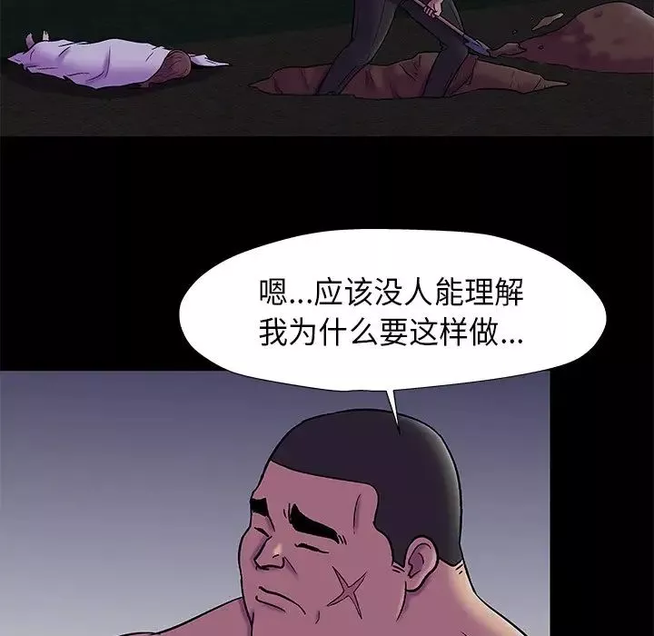 反乌托邦游戏-第179话-最终话 - 图片 13