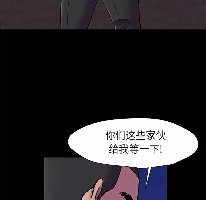 反乌托邦游戏-第179话-最终话 - 图片 23