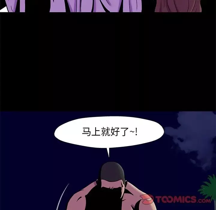 反乌托邦游戏-第179话-最终话 - 图片 26