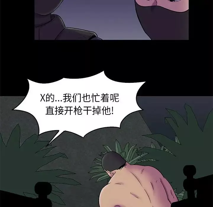反乌托邦游戏-第179话-最终话 - 图片 28