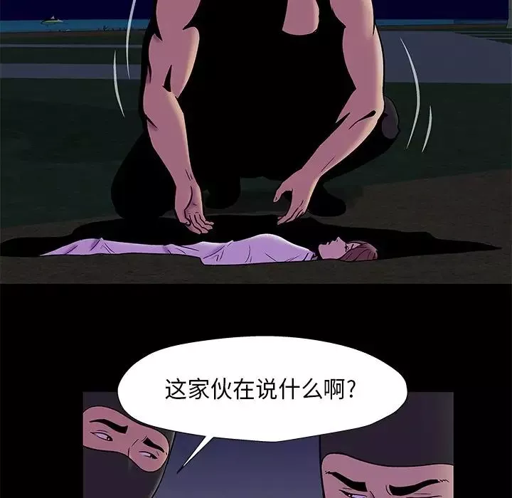 反烏托邦遊戲第179話-最終話