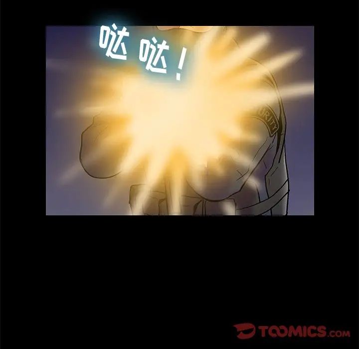 反烏托邦遊戲第179話-最終話