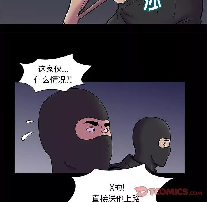 反烏托邦遊戲第179話-最終話