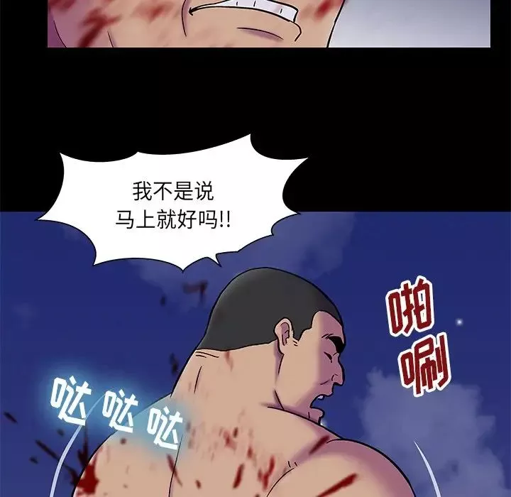 反烏托邦遊戲第179話-最終話