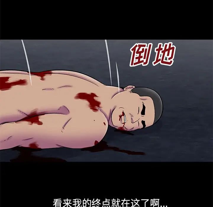 反乌托邦游戏第179话-最终话