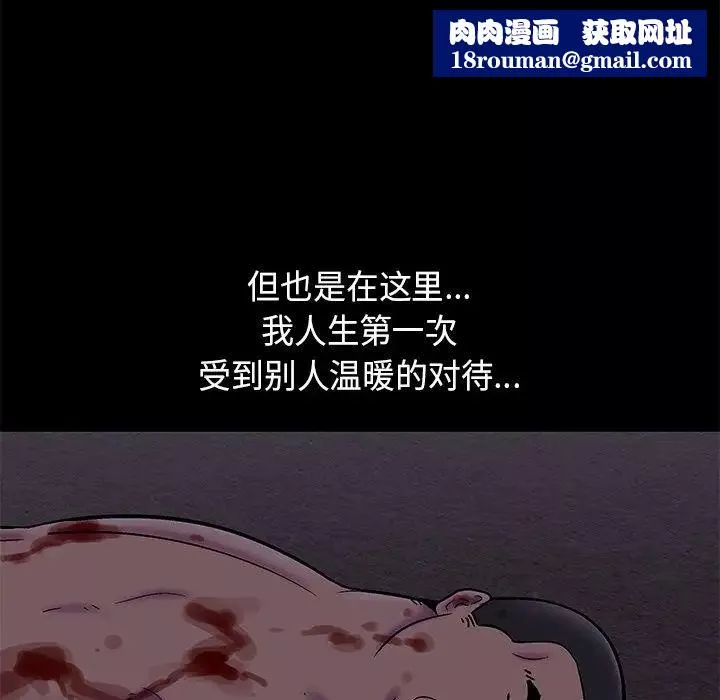 反乌托邦游戏-第179话-最终话 - 图片 48