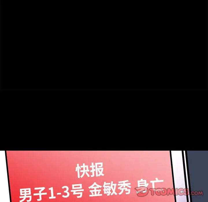 反乌托邦游戏第179话-最终话