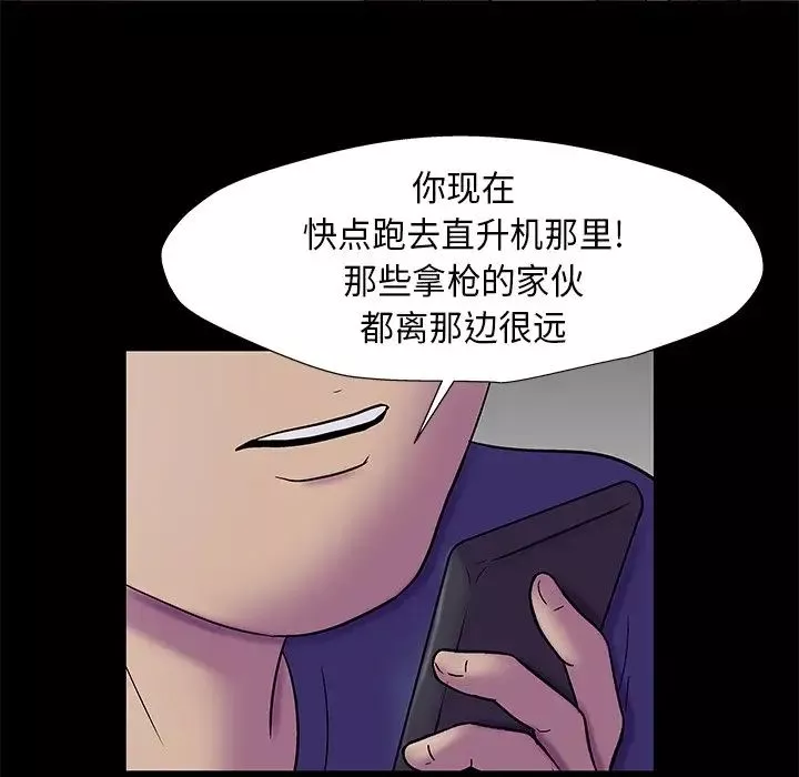 反乌托邦游戏-第179话-最终话 - 图片 59