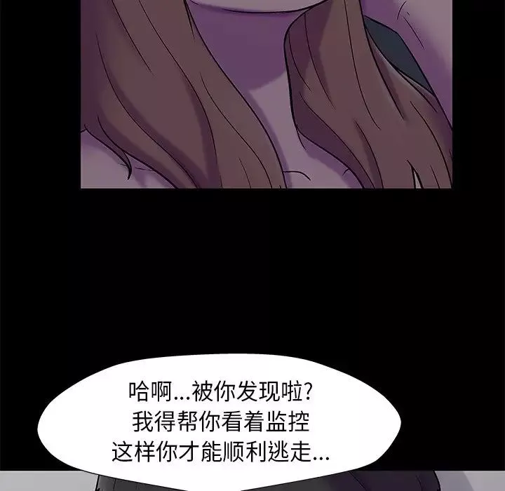 反乌托邦游戏-第179话-最终话 - 图片 61